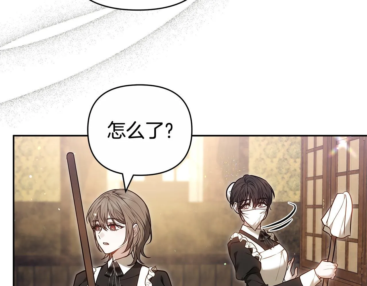 第43话 意外发生 第45页
