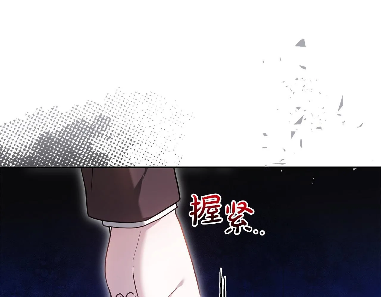 第43话 意外发生 第78页