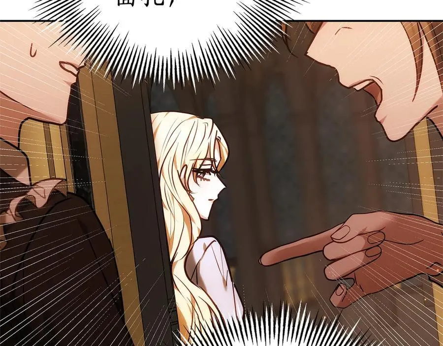 第31话 该谢的人不是我 第191页