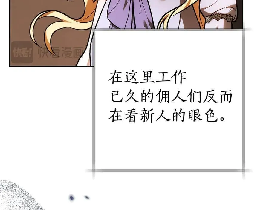 第31话 该谢的人不是我 第195页
