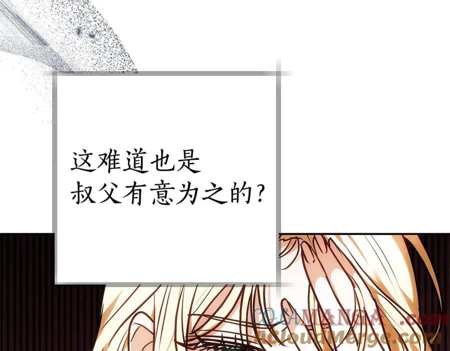 第31话 该谢的人不是我 第197页