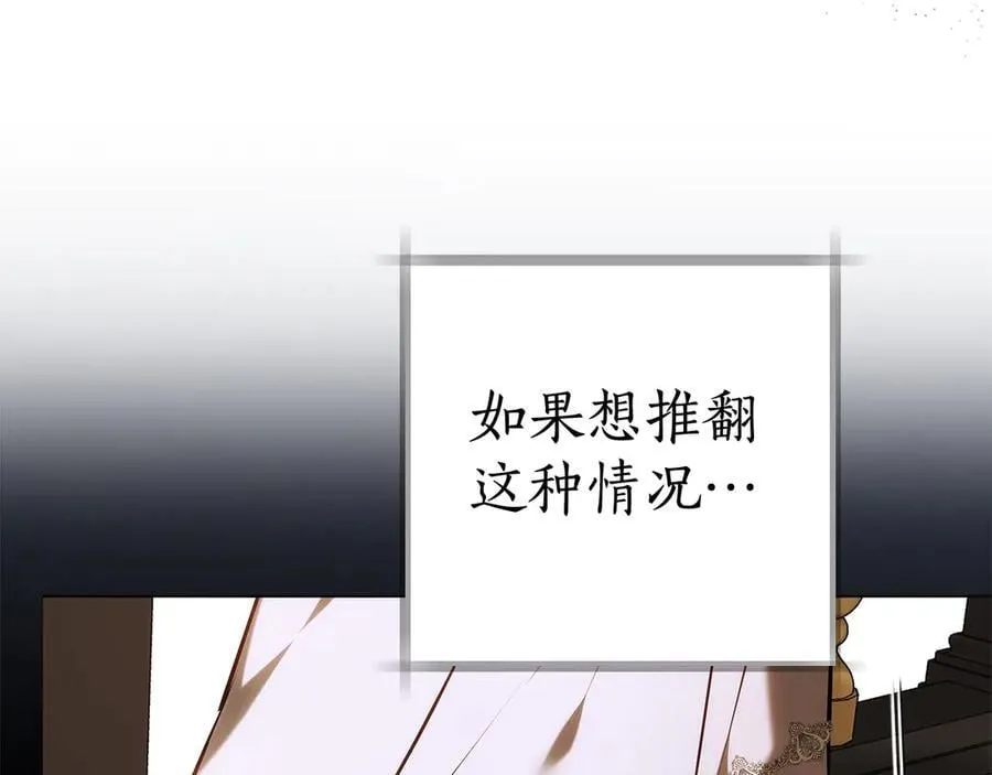 第31话 该谢的人不是我 第199页