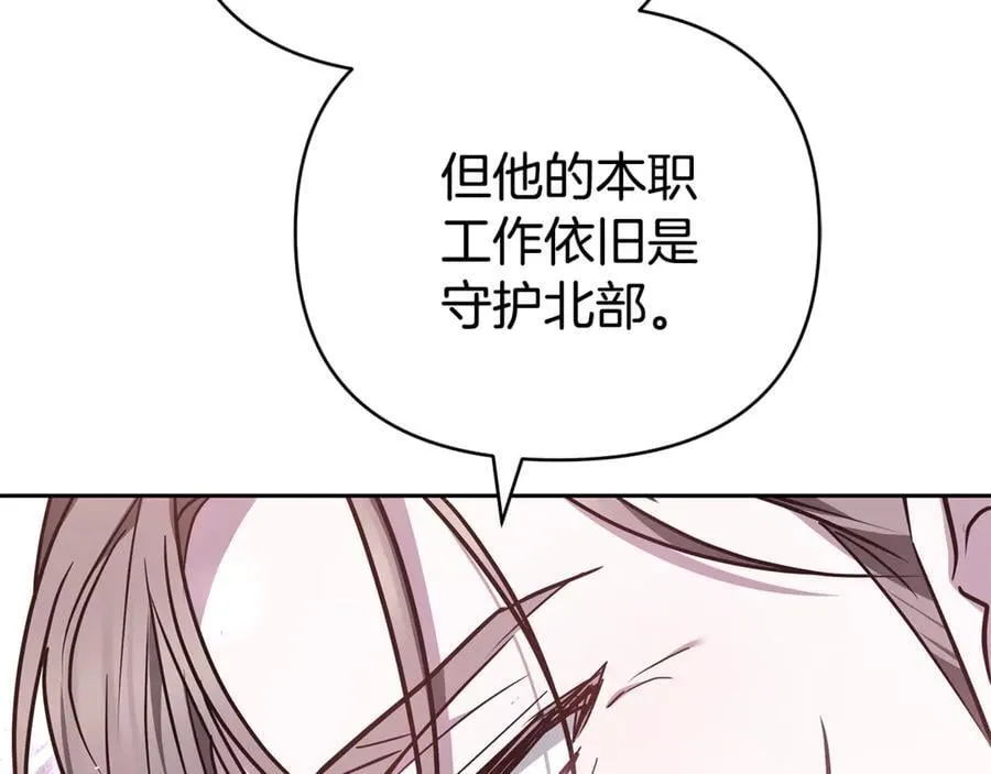 第28话 请利用我 第14页