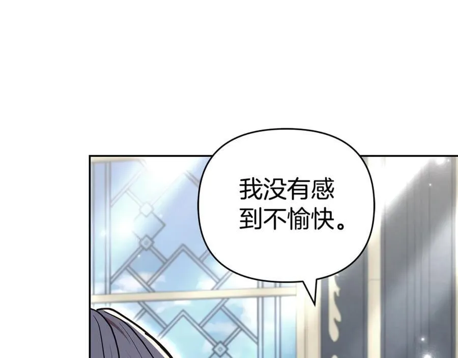 第28话 请利用我 第24页