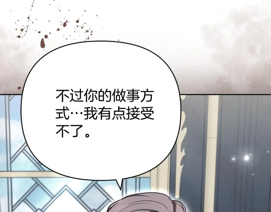 第28话 请利用我 第31页