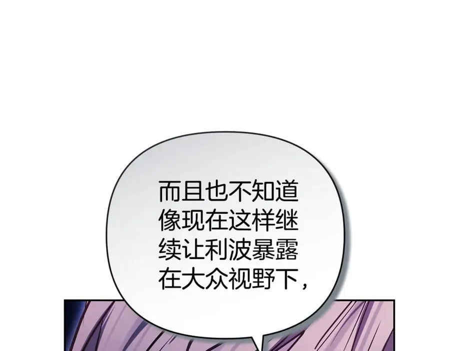 第28话 请利用我 第35页