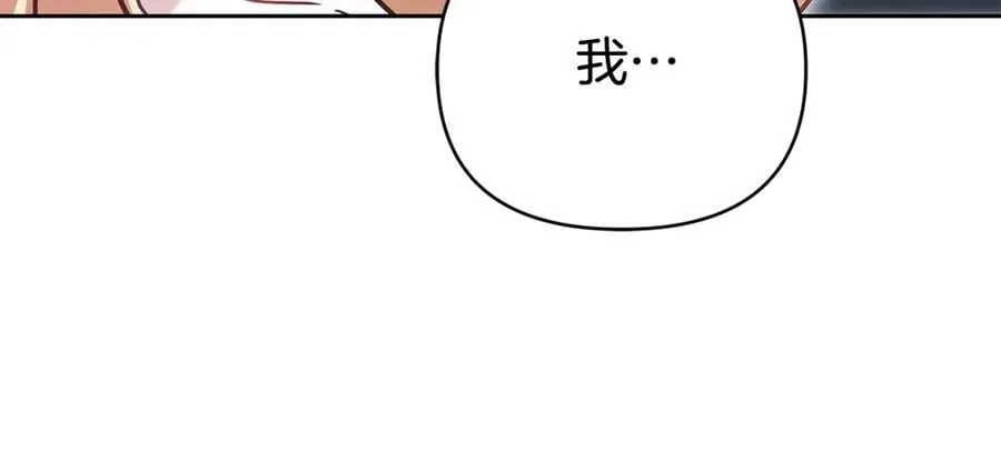 第28话 请利用我 第40页
