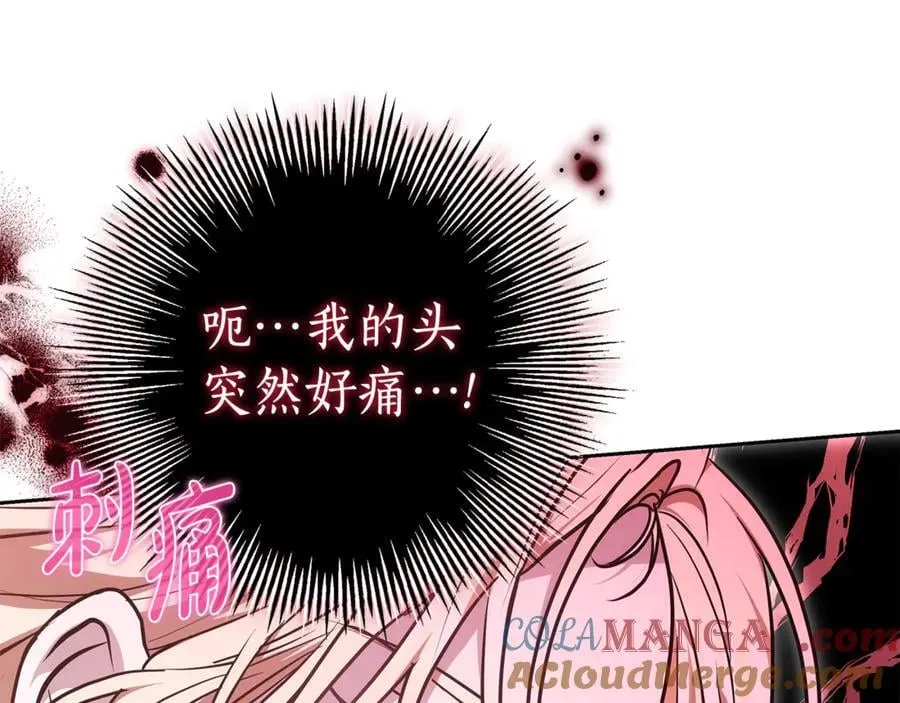 第28话 请利用我 第41页