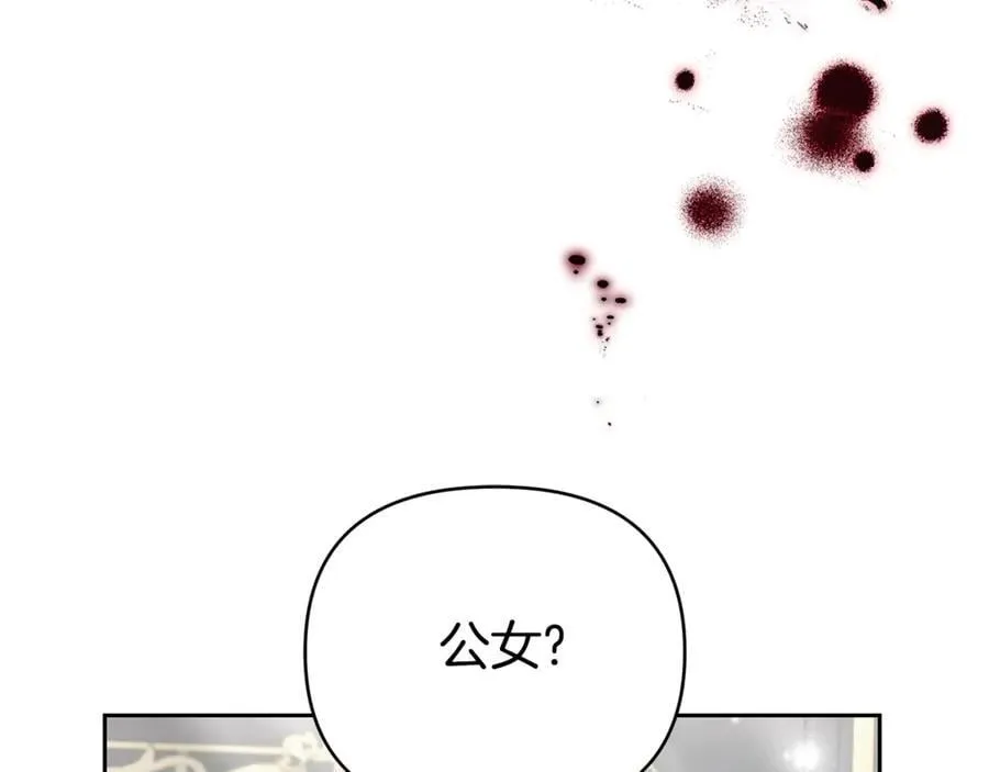 第28话 请利用我 第43页