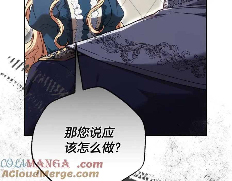 第28话 请利用我 第45页