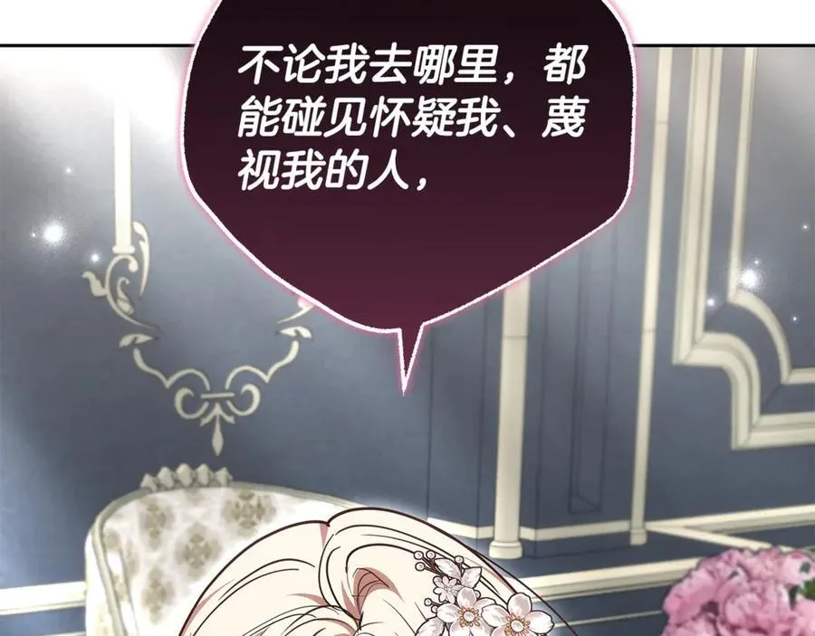第28话 请利用我 第47页