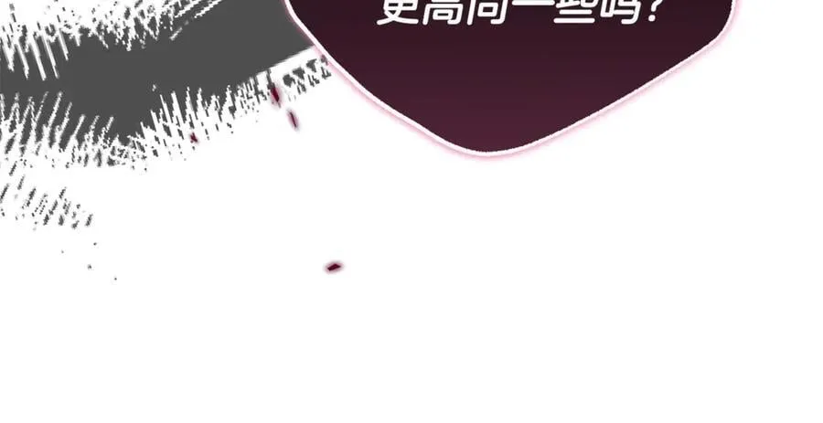 第28话 请利用我 第50页