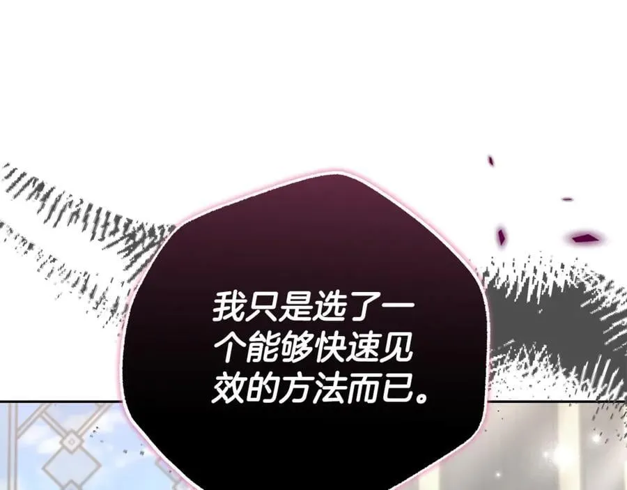 第28话 请利用我 第51页