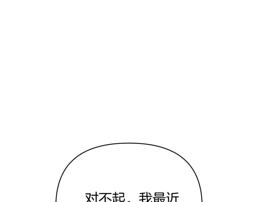 第28话 请利用我 第54页