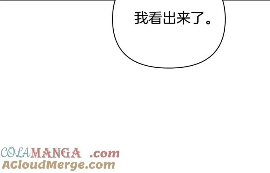 第28话 请利用我 第57页