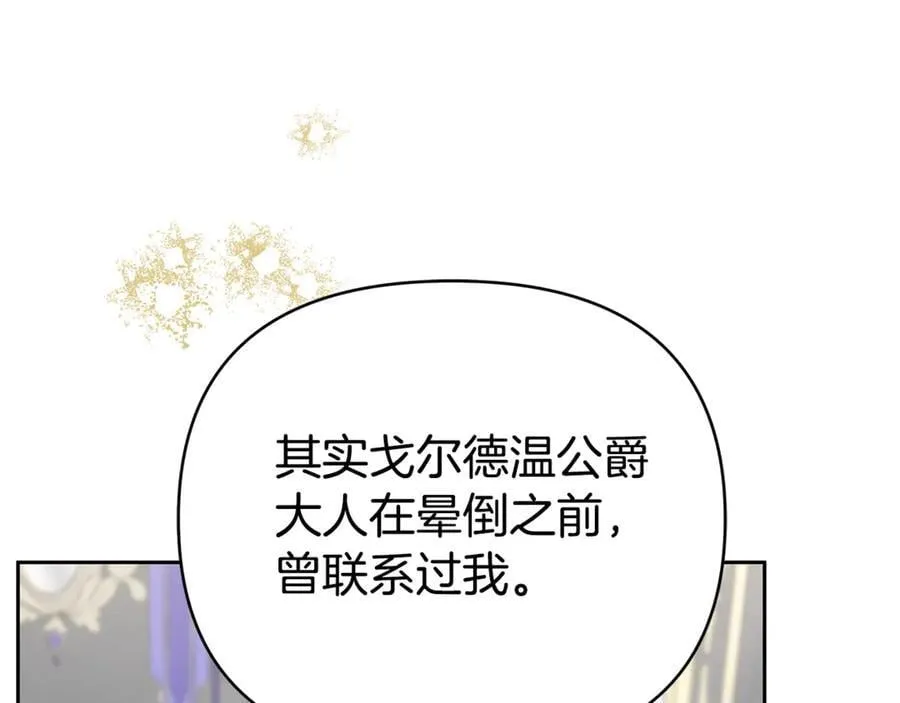 第28话 请利用我 第58页