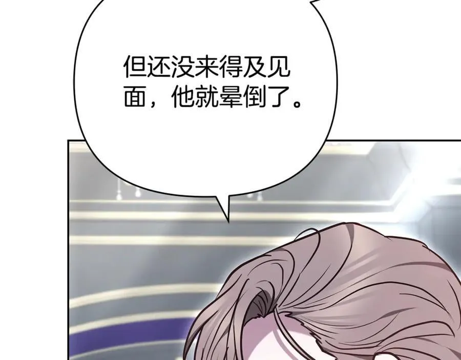 第28话 请利用我 第62页