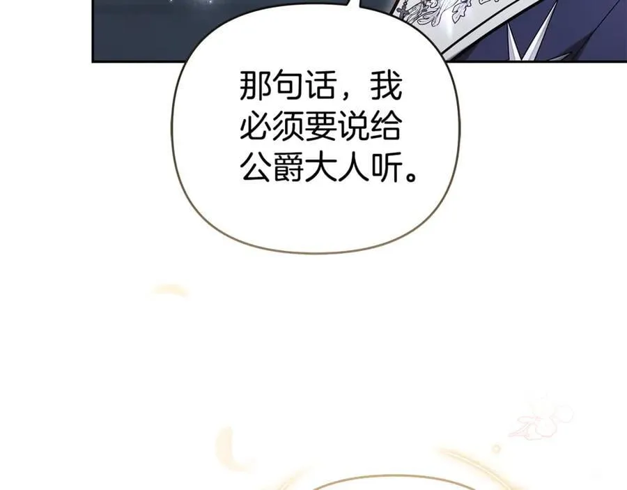 第28话 请利用我 第64页