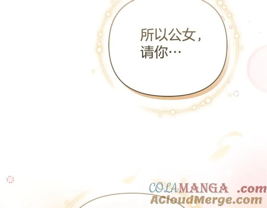 第28话 请利用我 第65页