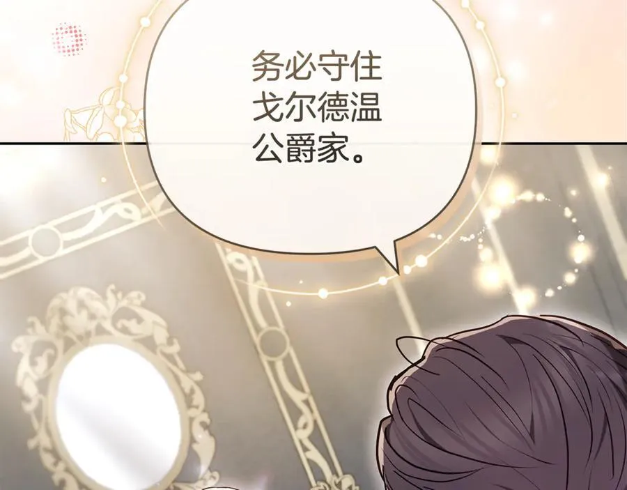 第28话 请利用我 第66页
