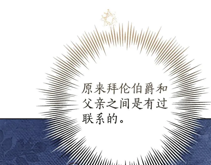 第28话 请利用我 第70页