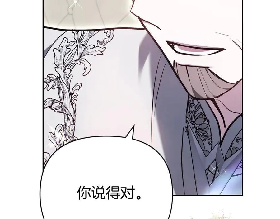第28话 请利用我 第84页