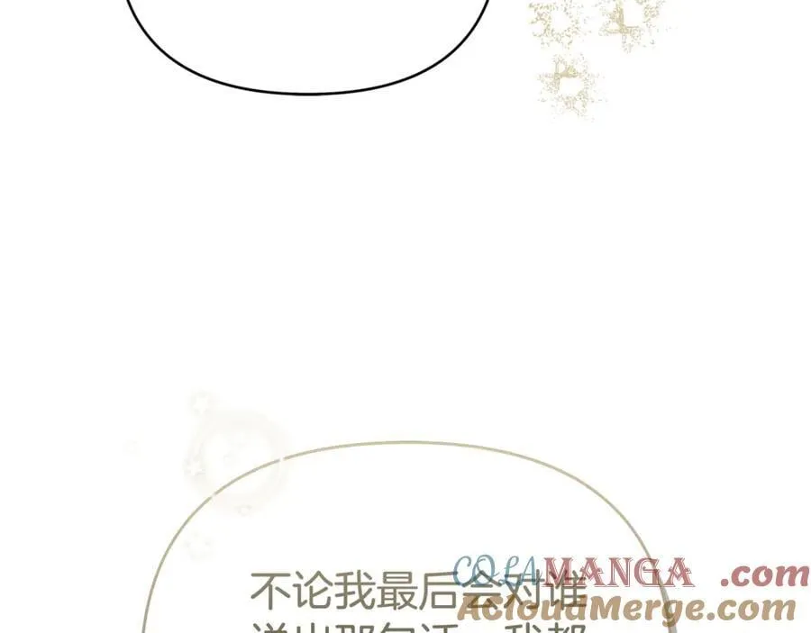第28话 请利用我 第85页