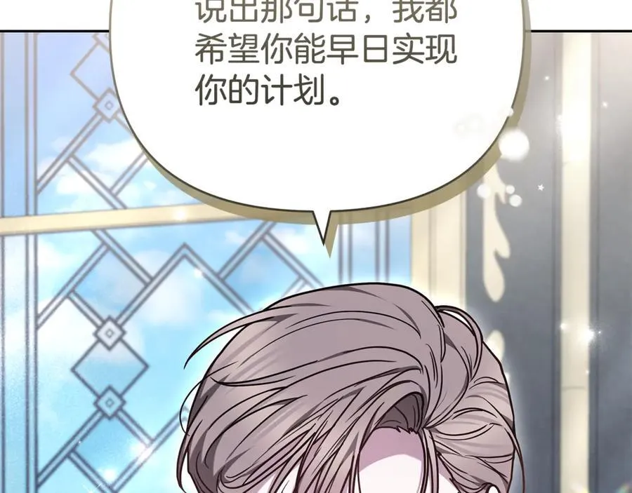 第28话 请利用我 第86页