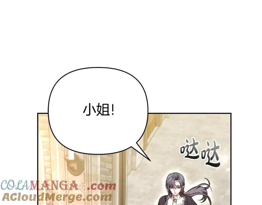 第28话 请利用我 第97页