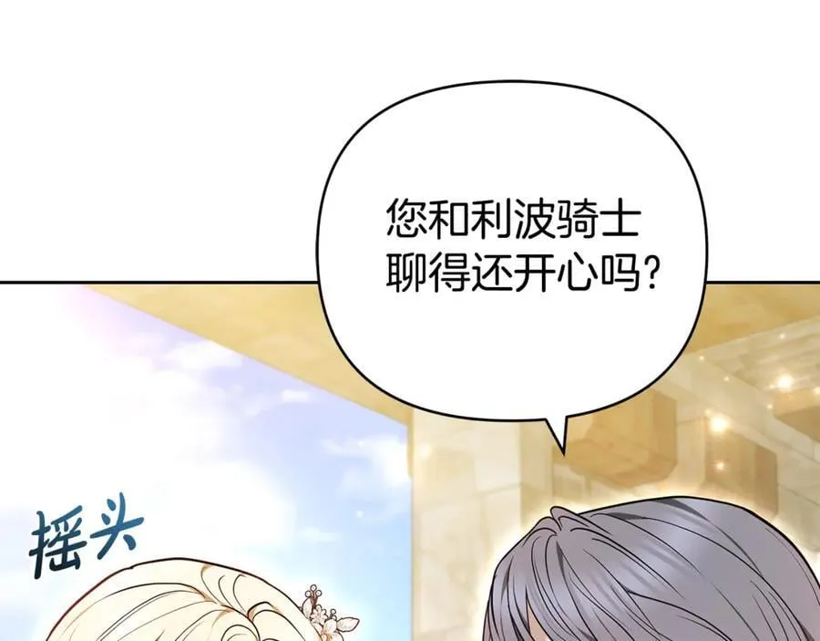 第28话 请利用我 第100页