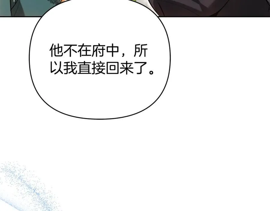 第28话 请利用我 第102页