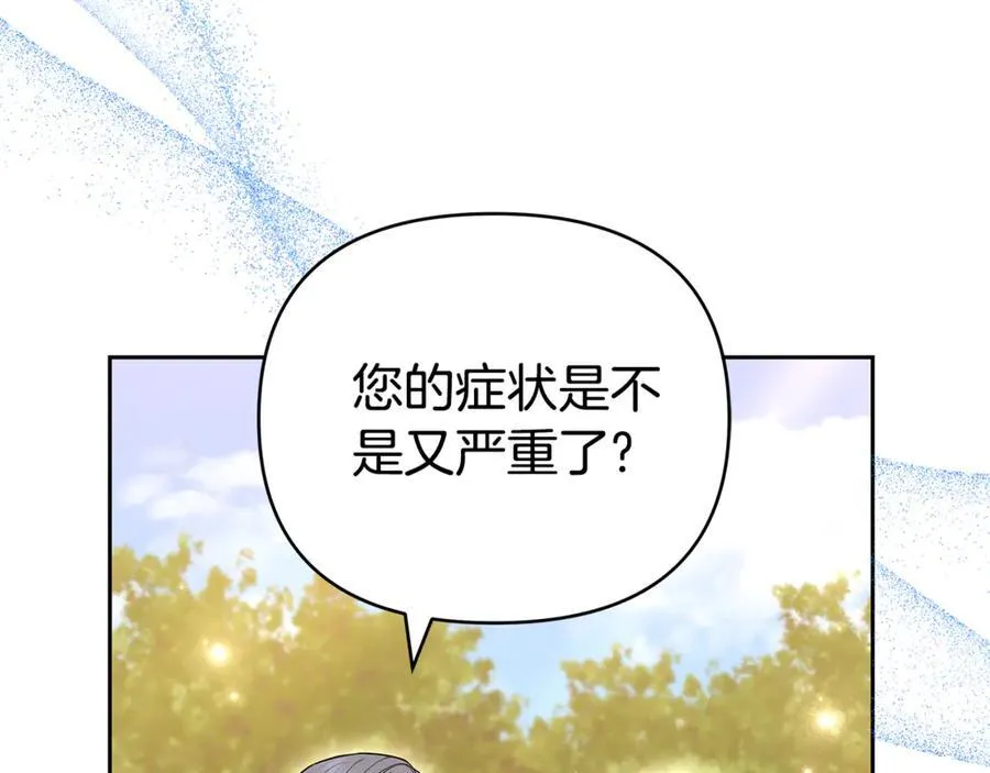 第28话 请利用我 第103页