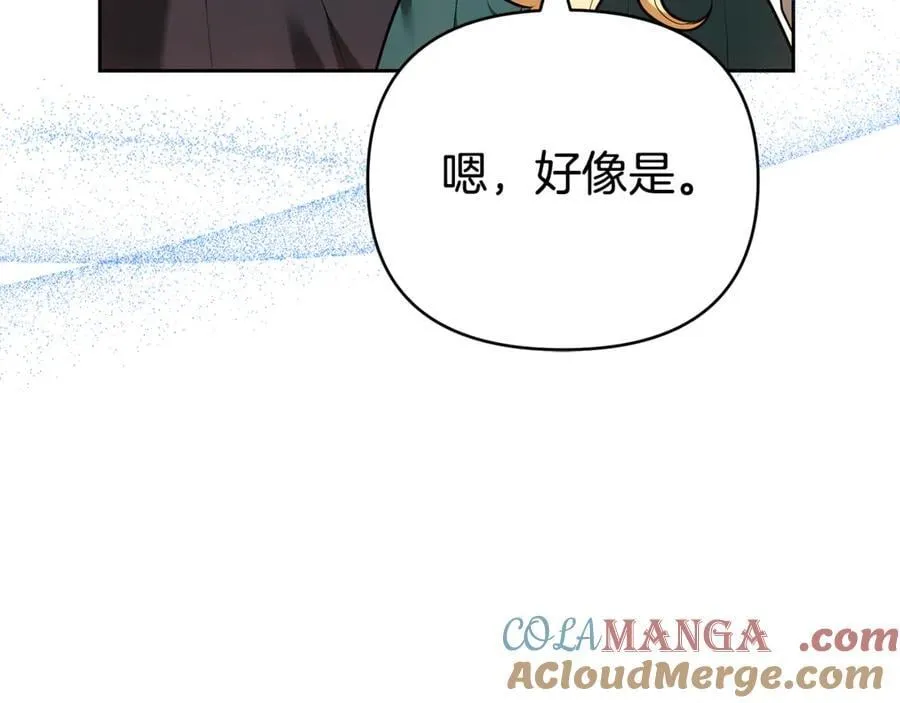 第28话 请利用我 第105页