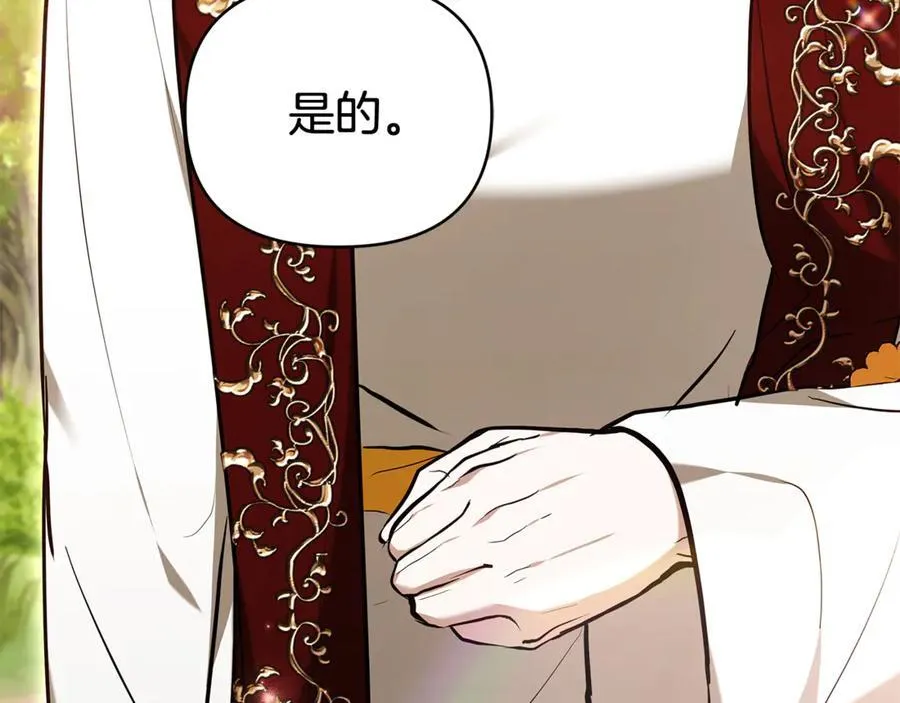 第28话 请利用我 第115页