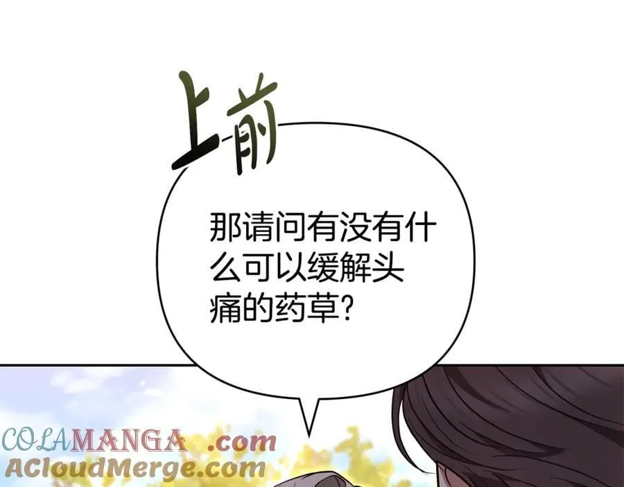 第28话 请利用我 第117页