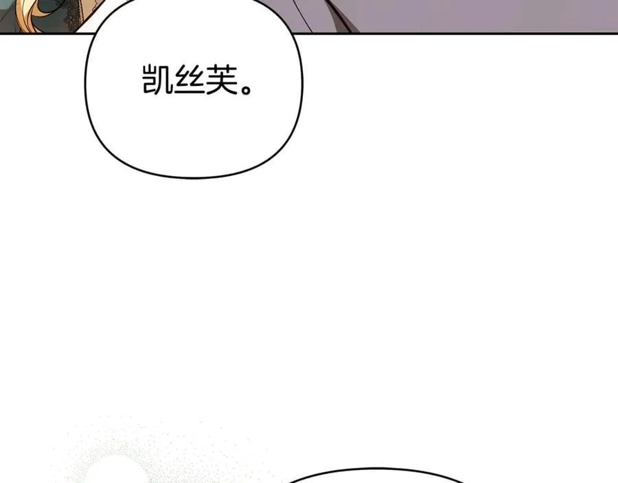 第28话 请利用我 第119页
