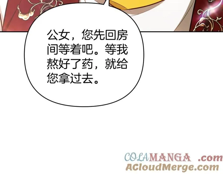 第28话 请利用我 第125页