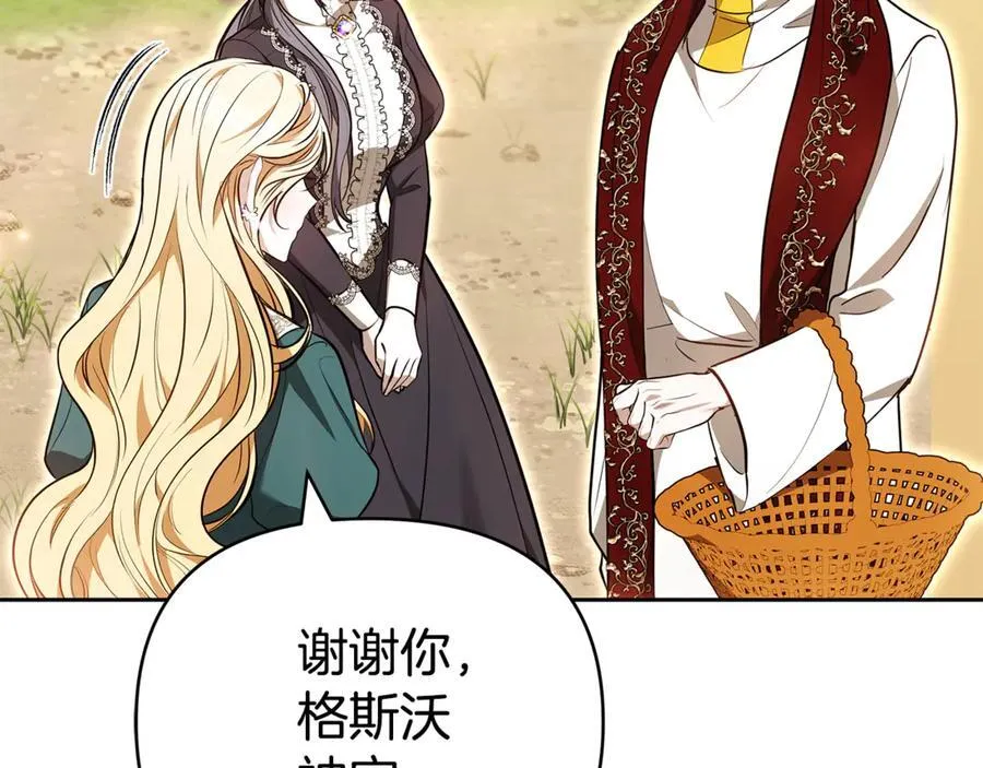 第28话 请利用我 第127页
