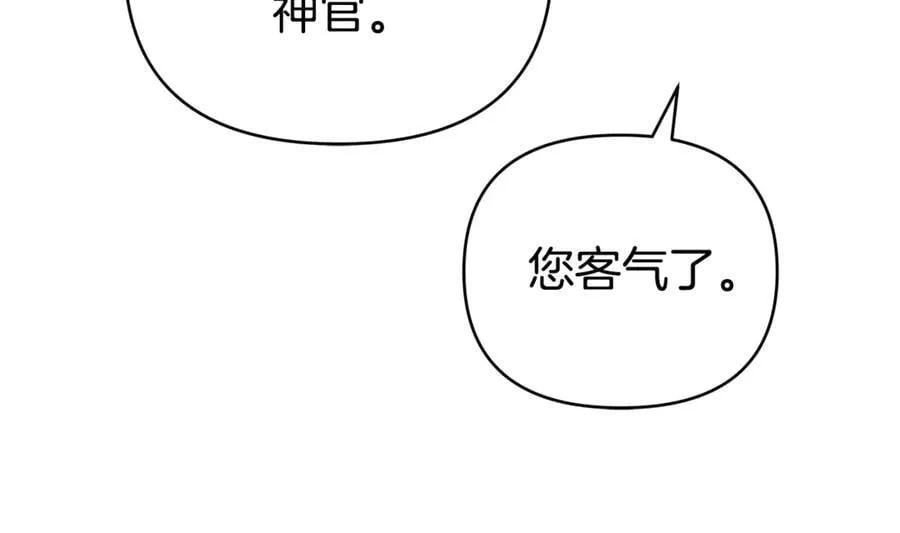 第28话 请利用我 第128页