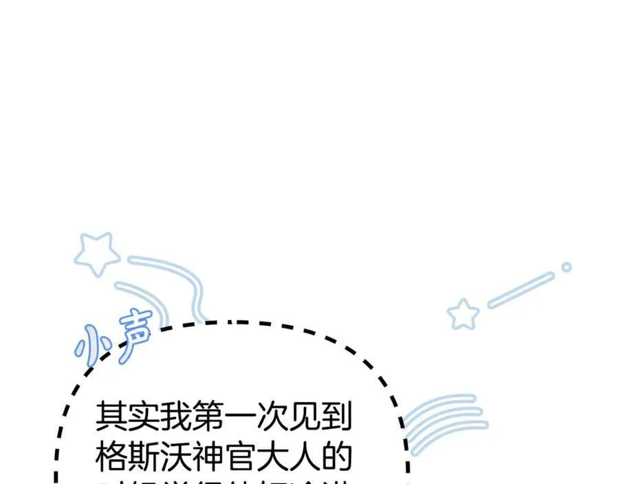 第28话 请利用我 第131页