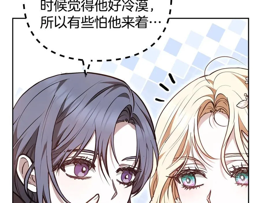 第28话 请利用我 第132页