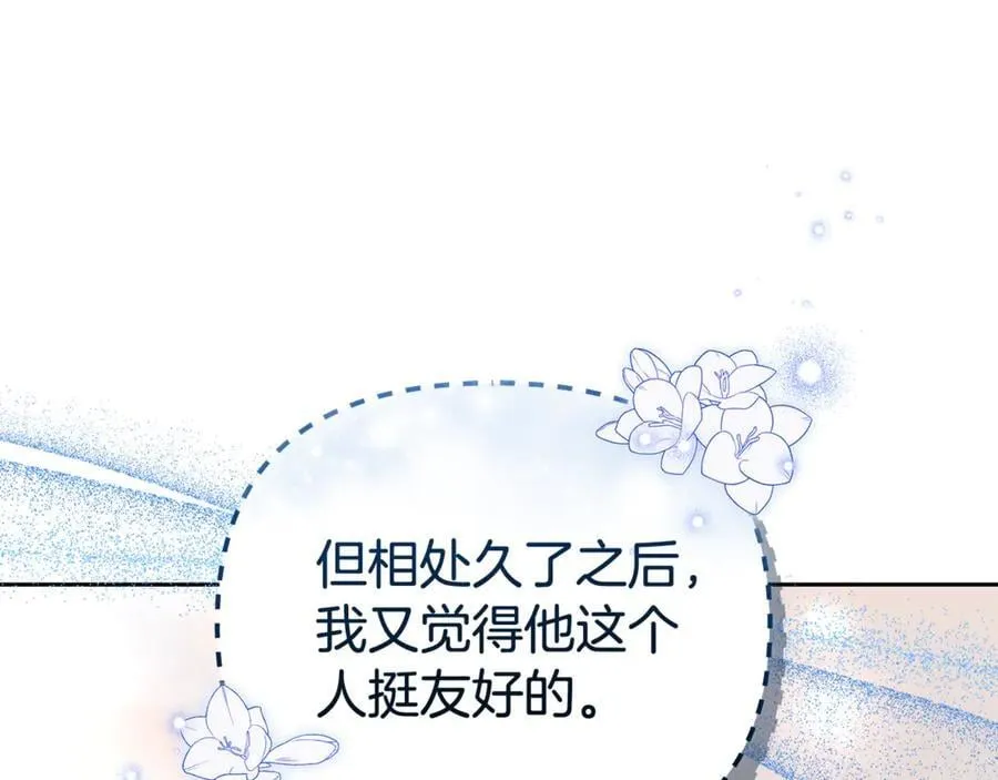 第28话 请利用我 第135页