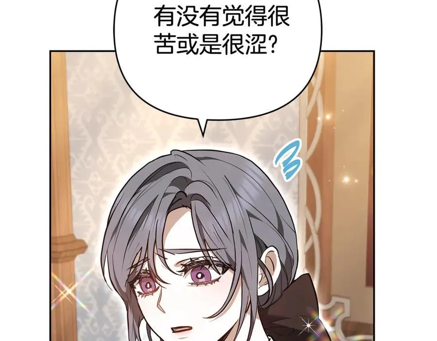第28话 请利用我 第144页