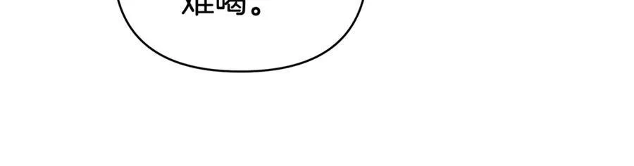 第28话 请利用我 第146页