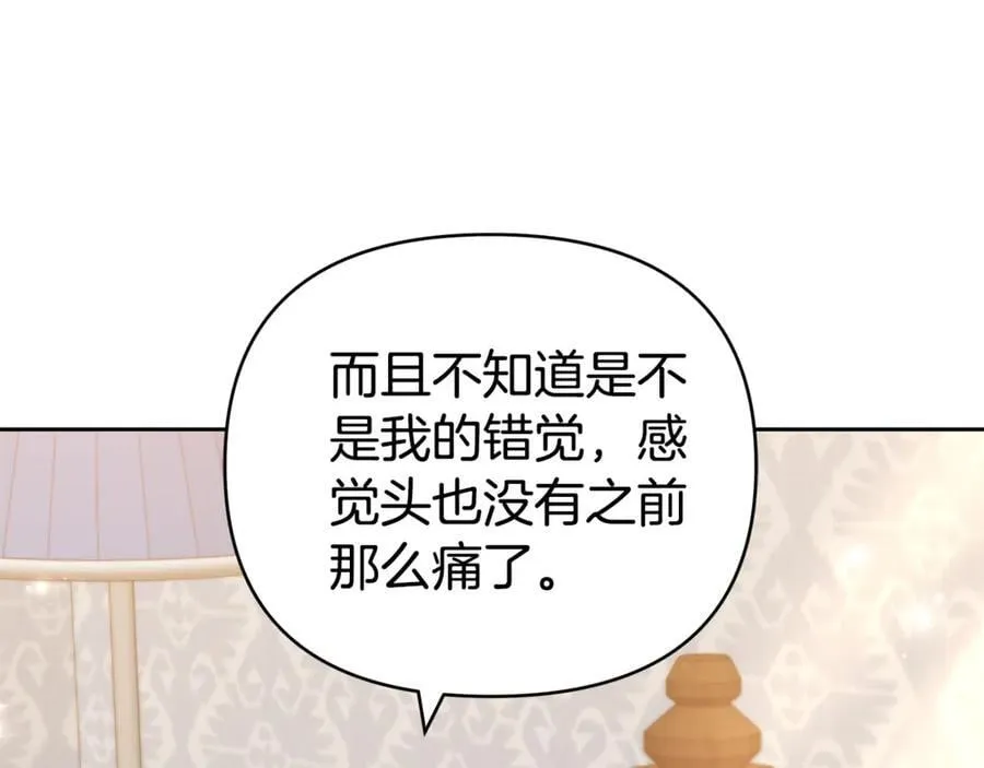 第28话 请利用我 第147页
