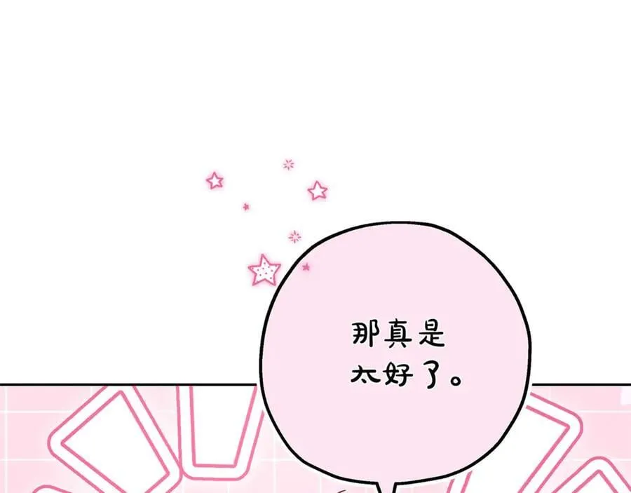 第28话 请利用我 第150页