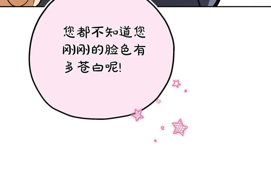 第28话 请利用我 第152页