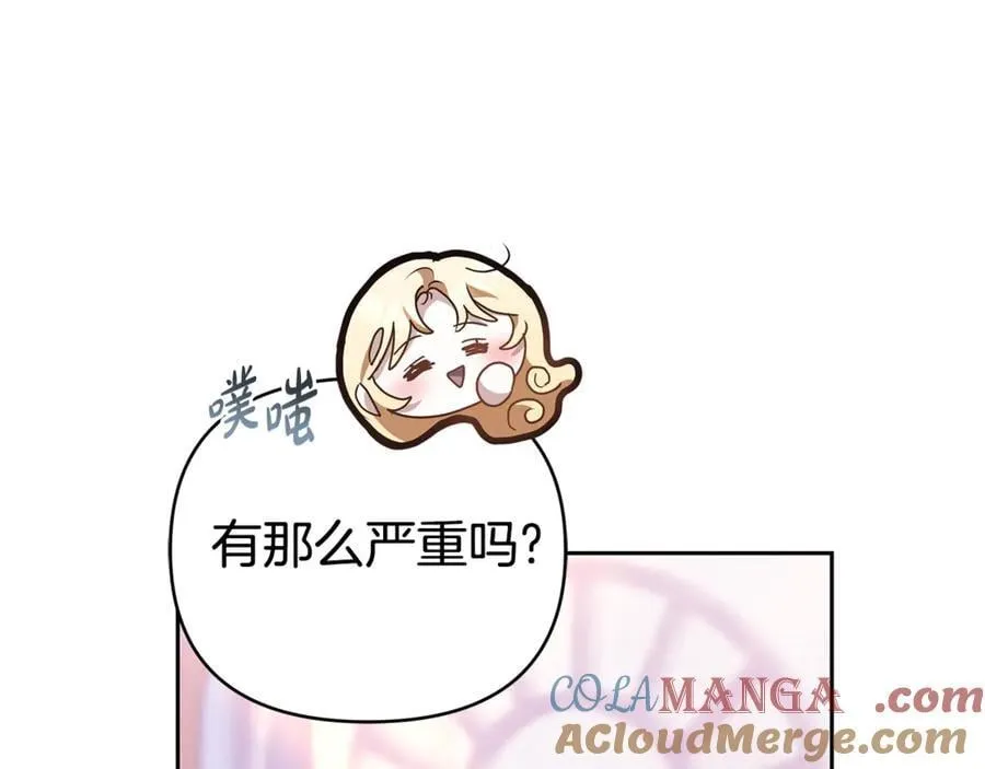 第28话 请利用我 第153页