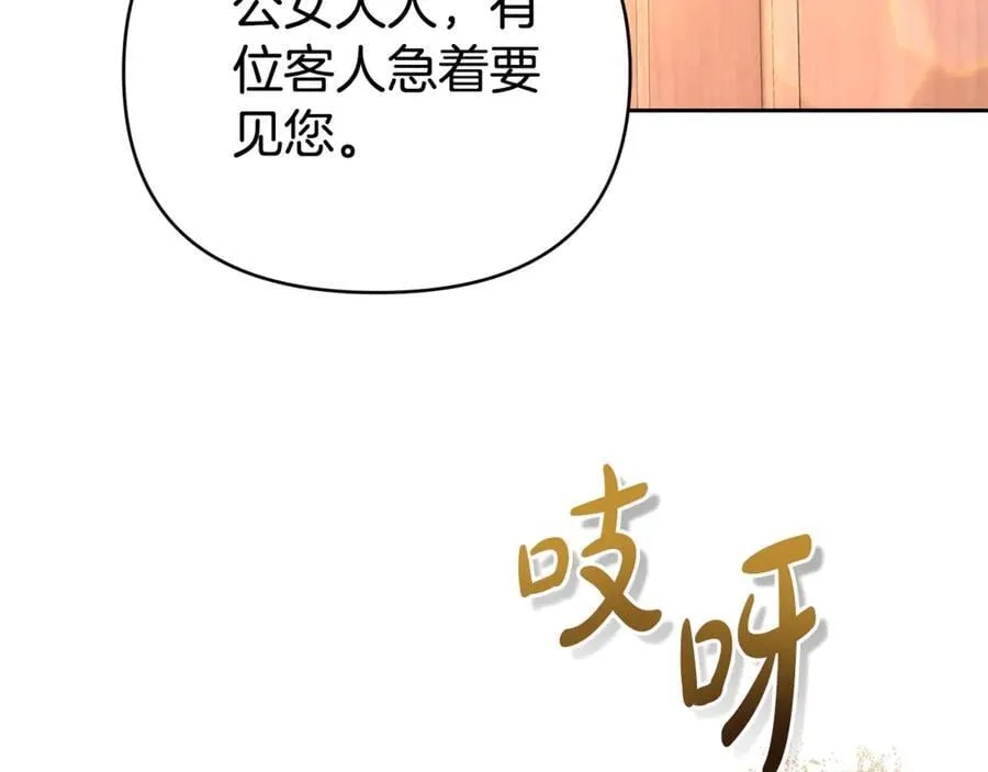 第28话 请利用我 第158页