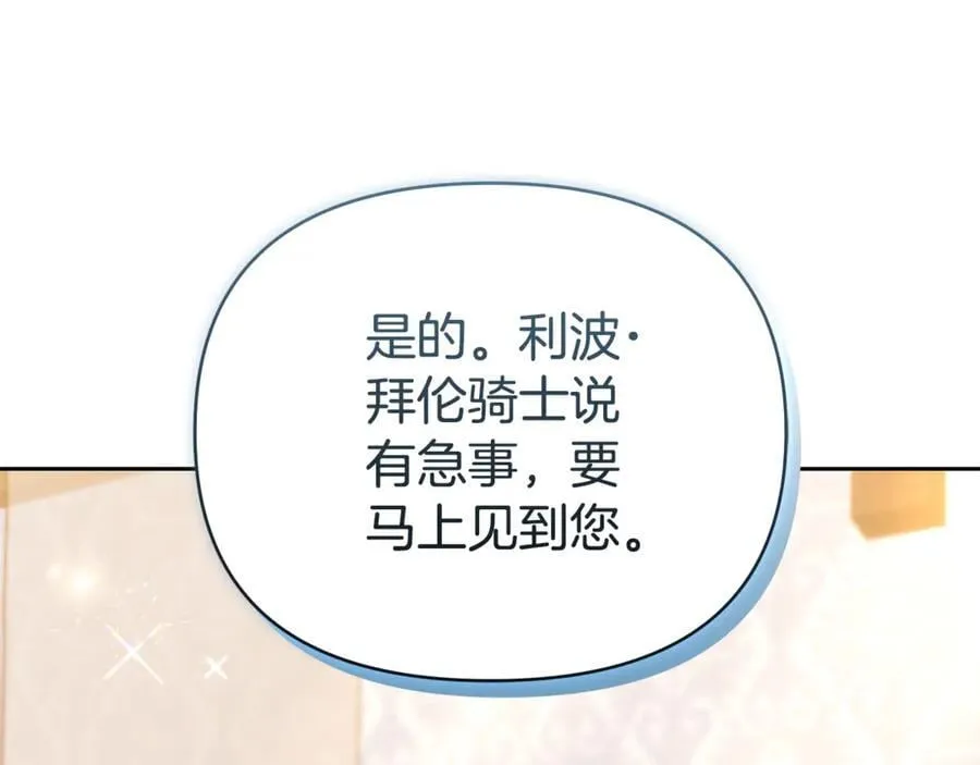 第28话 请利用我 第162页
